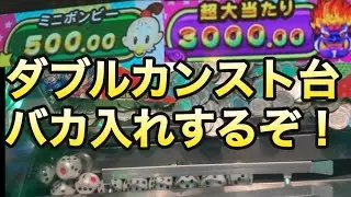 0069[桃鉄]キングもミニもカンスト！開突バカ入れしてゲットするぞー！