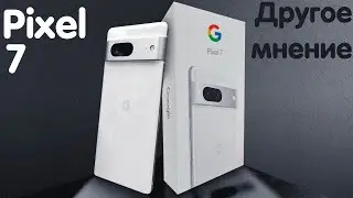 PIXEL 7 - БЕРЕМ???