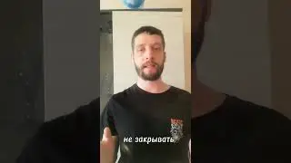 Упражнение Шарик (Часть 1)