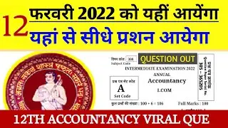Accountancy Answer key 2022 || Accountancy Viral Question 2022 || Accountancy model paper Question |