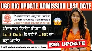 UGC Admission 2025  Last Date + Scholarship Benefits Explained 📝 | Online Distance Degree Admission