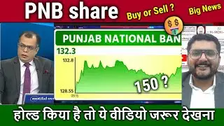 PNB share news today,Hold or sell ?,punjab national bank Share q3  results analysis,target tomorrow