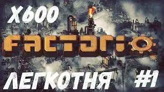 Factorio x600