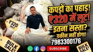 Chandi Jaisa Safed! 😱 Pure White Cotton Cut Piece | Rs 320 Wholesale Rate 🔥#WhiteCotton 