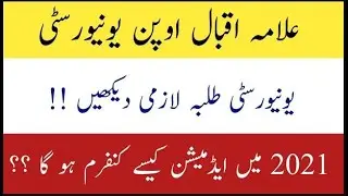 #Aiou Addmiation not confermatiin#New updates spring 2021