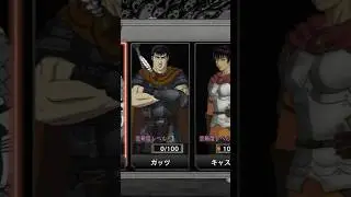 BERSERK MOBILE GAME #berserk