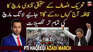 PTI Haqeeqi Azadi March Ka Kafla Aaj Kahan Rukega? Janiye