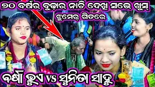 2024 new jhumer song/Sunita sahu vs Barsha bhue/famous ladies kirtan/Odia ladies kirtan Baithaki