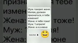 #бабки #смех #анекдот #доктор #мужжена #funny #fun #memes #funnyvideo #funnyshorts #lustigesvideo