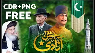 14 AUGUST CDR FILE AND PNGM DATA NEW 2025FREE DOWNLOAD