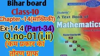 Dr.k.c.sinha|Class-10(Math)|Ex-14.4|Q.no-01(i, ii )|@wisdompoint1970 