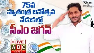 LIVE : AP CM YS Jagan Participates in 75th Independence Day Celebrations | Vijayawada ||ABC NEWS