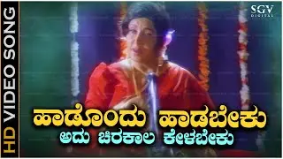 Haadondu Haadabeku Video Song from Ravichandran's Kannada Movie Rasika