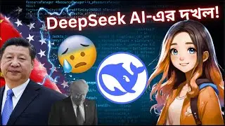 😱The Surprising Truth About Deepseek AI Taking Over