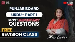 FSc/ICS/ICOM/FA Urdu 2025 Punjab Board Free Revision Class | Part -1 | LIVE Revision Class