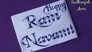 happy ram navami // how to write Ram Navami calligraphy  // ramnavami 2025