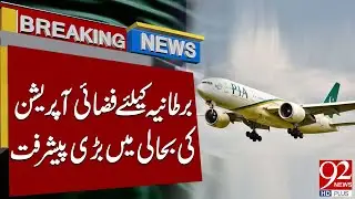 Major Development In Restoration Of Air Operations From Pakistan To UK | Breaking News | 92NewsHD