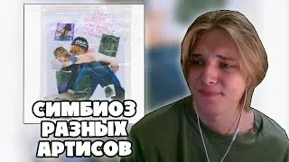 ПАФОС СЛУШАЕТ АЛЬБОМ haijin - ALPTRAUM (Реакция)