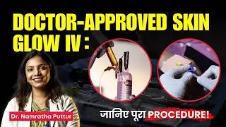 IV Drip for Skin Glow: Benefits, Safety & Real Experience!| जानिए पूरा Procedure! |Clear Skin Clinic