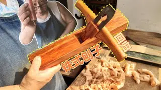 Make the order of a hand plane for making guitar用来做吉他的手工中式刨子【爸比铁铁Daddy Tietie】