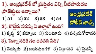AP Police Constable & SI Model Paper 2023 | Andhra Pradesh Geography | నదీ వ్యవస్థ