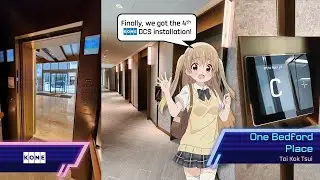 [全港第四批DCS] 大角咀One Bedford Place KONE升降機