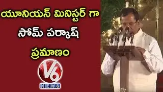 Som Parkash Takes Oath As Union Minister | V6 News
