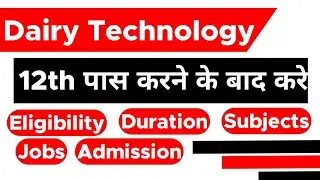What is Dairy Technology Course? | How to do the course after 12th? | B.Tech | Eligibility, Jobs?