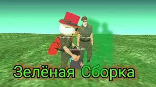 САМАЯ ТОПАВАЯ СБОРКА НА БЛЕК РАШЕ?!☘️🟩💚☘️🟩💚