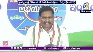 BRS Failed to Play Opposition Role | Yennam Srinivas | ప్రతిపక్ష పాత్ర పోషించడంలో భారాస విఫలం