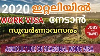 italy job visa malayalam, italy visa malayalam, italy 9 month visa 2020,italy visit visa 2020