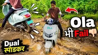 OLA भीं Fail हैं  इसके आगे | BOUNCE INFINITY E1 +👍