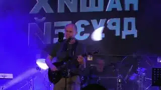 The Phoenix - Back in the USSR  (концерт Лица наших друзей, SKBAR, 25.01.2025)
