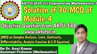 AKTU ERP MCQ | Objective Question Mathematics 2 | MCQ on Complex Analysis | Mathematics 2 MCQ