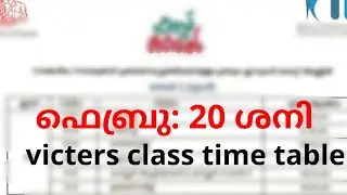 victers timetable February 20 Saturday