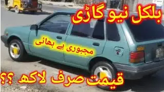 Suzuki khaiber for sale 2022 / car for sale in pakistan 2022 / Fx for sale