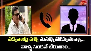 30 Years Industry Prudhvi Raj Audio Call leaked about Prakash Raj | Maa Elections 2021 | Tone News