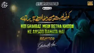 Koi Ghaibat Mein Betha | Ghulam Ali Ataa | Noha Imam e Zamana (ajtf)
