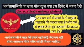 ☸️ 53: मंडल कमीशन OBC,SC,ST रिज़र्वेशन |