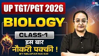 UP TGT/PGT 2026 Biology Class 1 | UP/TGT/PGT 2026 Biology Classes | By Nelofar Ma’am