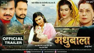 Madhubala | Bhojpuri Movie - Official Trailer | #Shalu Singh| surya sharma | Madhu singh rajput |...