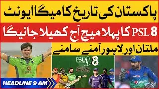 PSL 8 2023 Mega Event | BOL News Headlines at 9 AM | Multan Sultan Vs Lahore Qalandars