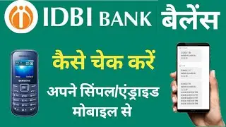 IDBI Bank Balance Check/idbi bank balance kaise check kare/idbi balance check
