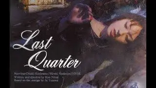 Last Quarter (Kagen no Tsuki) VOSTFR