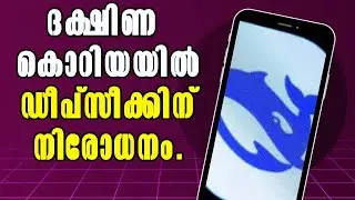 Malayalam Latest News! 