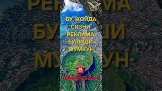 Реклама хизмати 7 ноябрь 2025 г. #тикток #rek  #aktivler #azeaktive #хиты #танцы #travel #usa