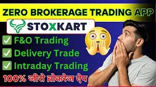 100% Brokerage Free Trading App in India 2025 | Best Brokerage Free App in India 💰#brokeragefreeapp