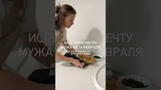 Главный вопрос: борщ понравился или муж отличный актер? 😂