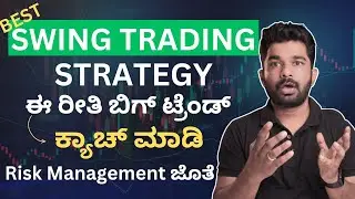 Best Swing Trading Strategy to catch Big Trends | Swing Trading