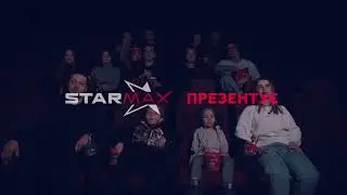 Кінотеатр StarMax